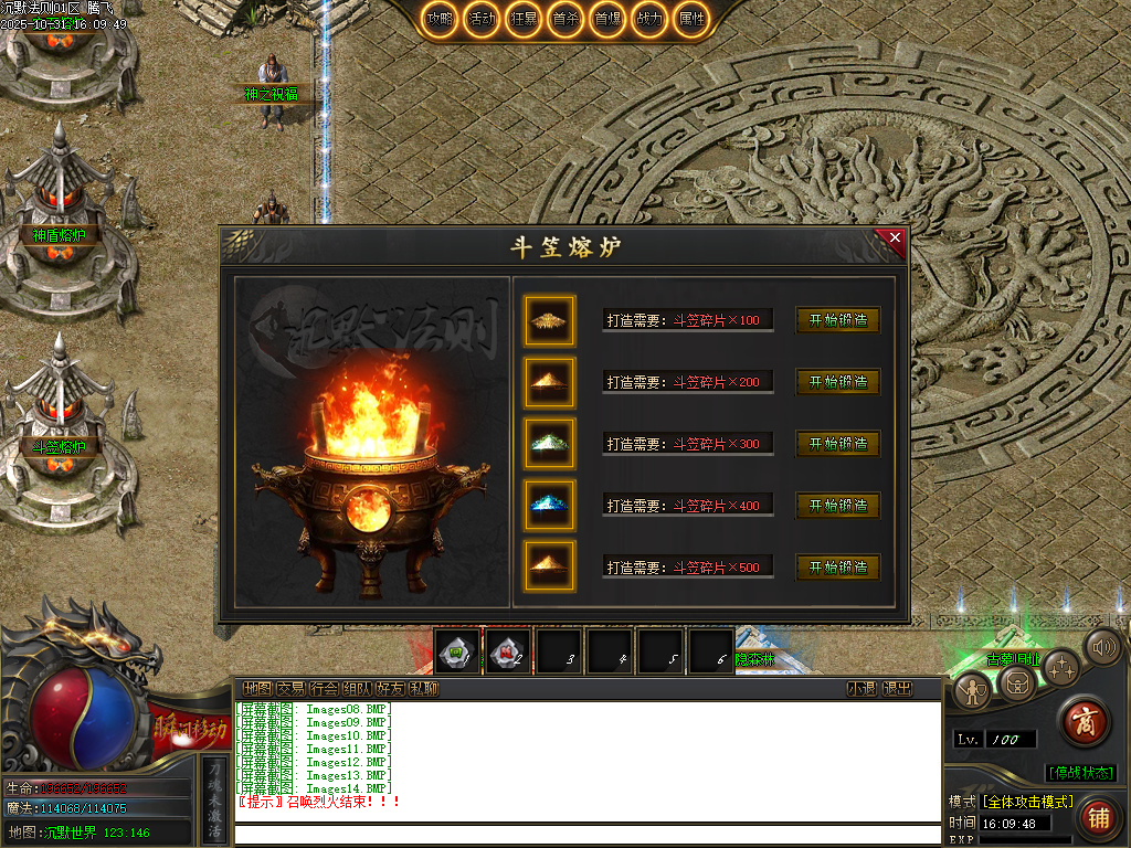 10月沉默法则单职业传奇论坛-五大陆-命器打造-境界修炼-天命封神-圣物觉醒