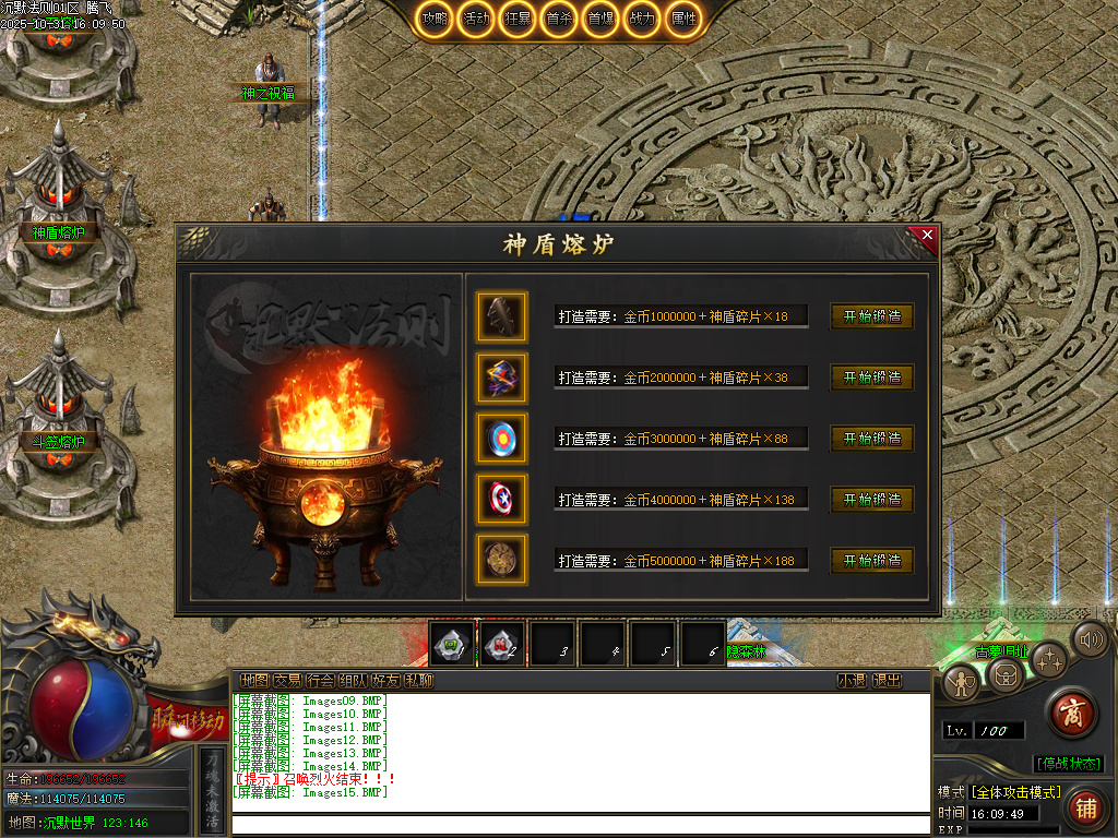 10月沉默法则单职业传奇论坛-五大陆-命器打造-境界修炼-天命封神-圣物觉醒