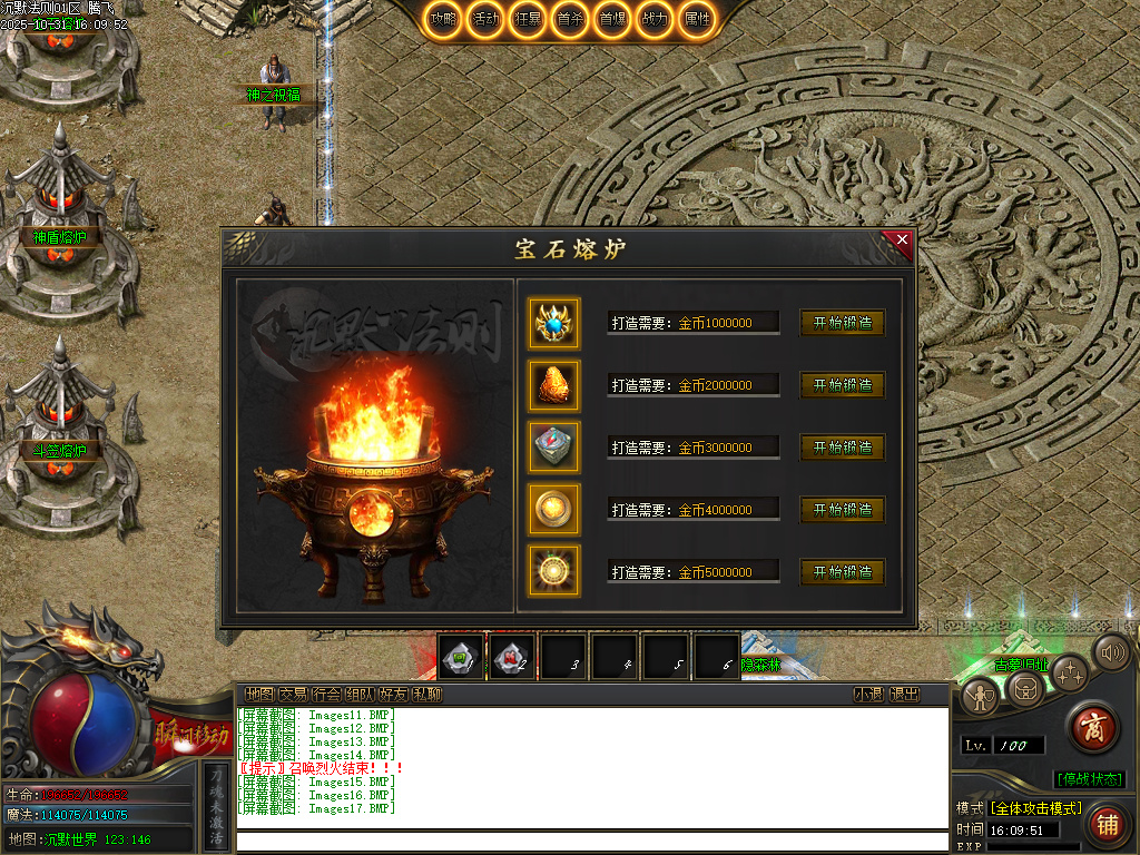 10月沉默法则单职业传奇论坛-五大陆-命器打造-境界修炼-天命封神-圣物觉醒