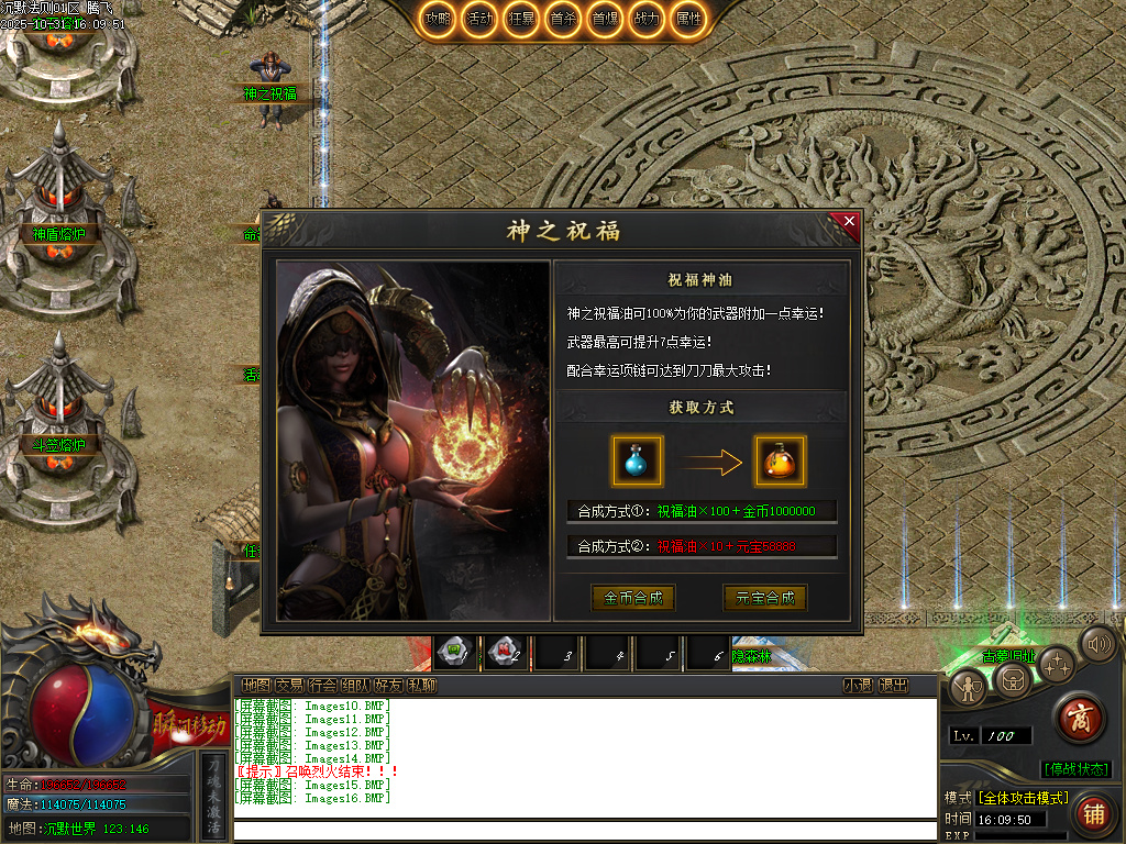 10月沉默法则单职业传奇论坛-五大陆-命器打造-境界修炼-天命封神-圣物觉醒