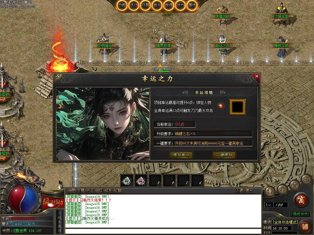 10月沉默法则单职业传奇论坛-五大陆-命器打造-境界修炼-天命封神-圣物觉醒