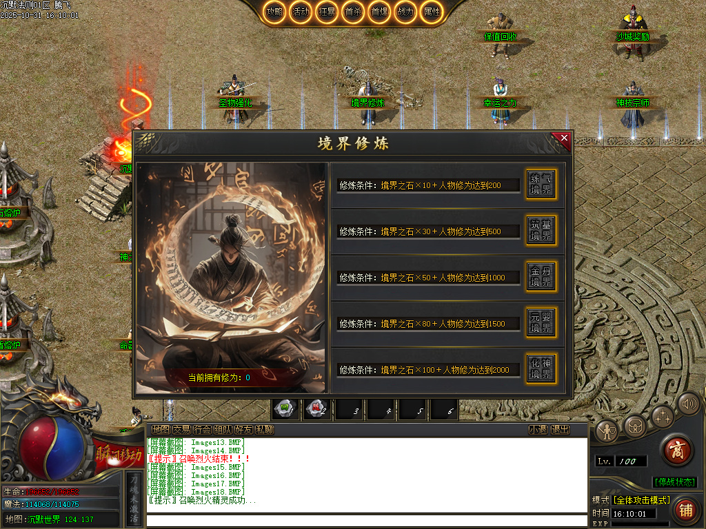 10月沉默法则单职业传奇论坛-五大陆-命器打造-境界修炼-天命封神-圣物觉醒