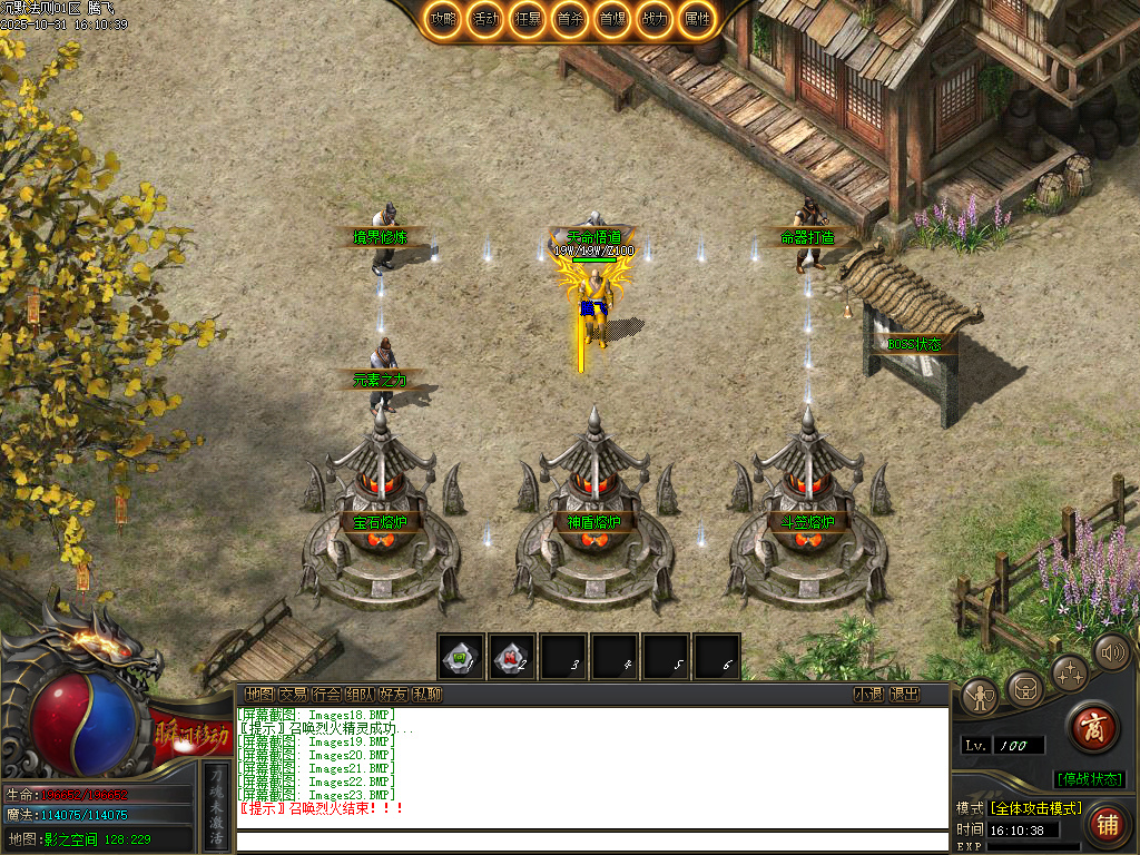 10月沉默法则单职业传奇论坛-五大陆-命器打造-境界修炼-天命封神-圣物觉醒