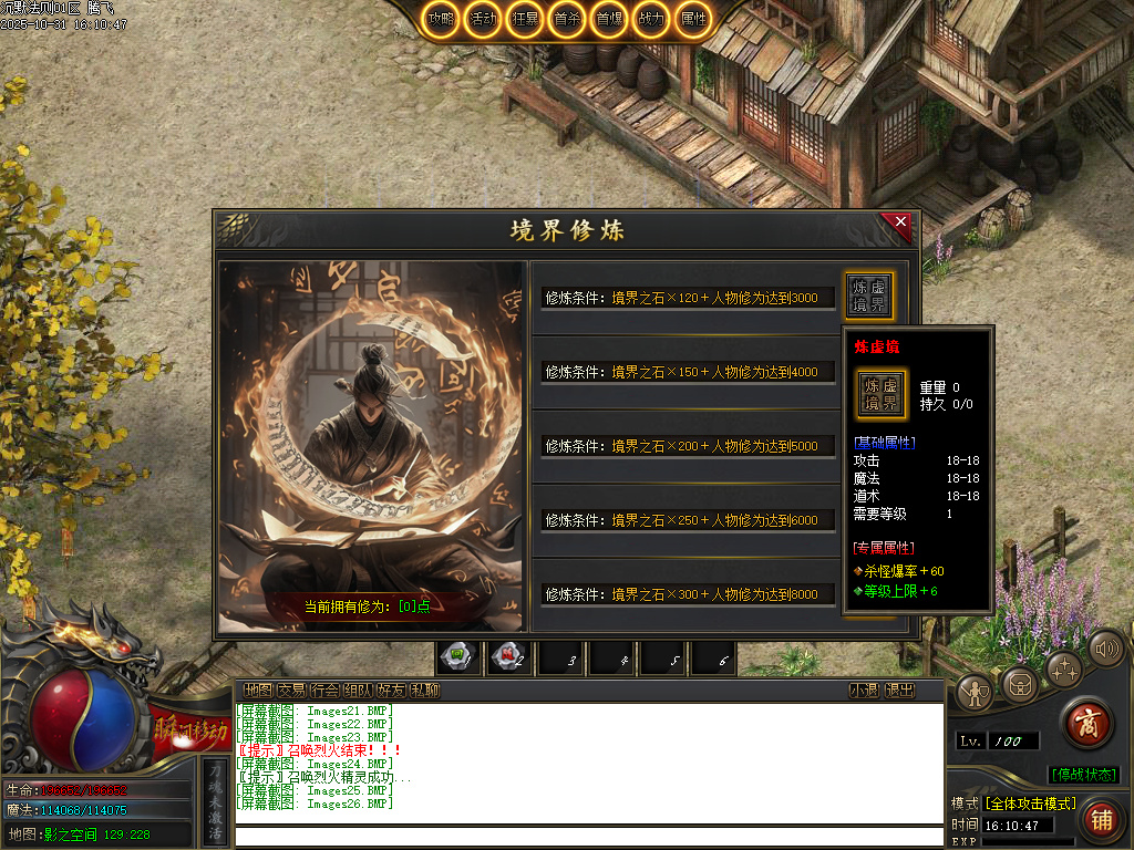 10月沉默法则单职业传奇论坛-五大陆-命器打造-境界修炼-天命封神-圣物觉醒