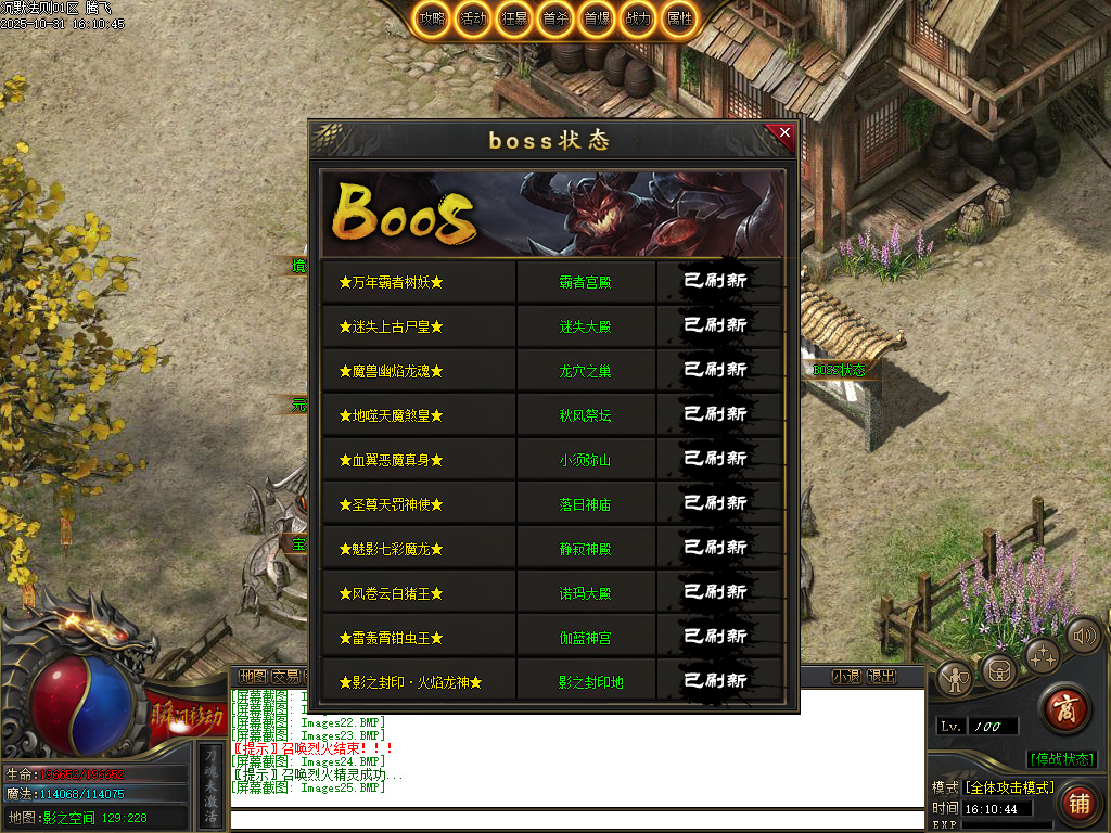 10月沉默法则单职业传奇论坛-五大陆-命器打造-境界修炼-天命封神-圣物觉醒