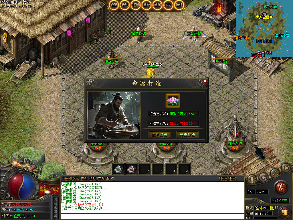 10月沉默法则单职业传奇论坛-五大陆-命器打造-境界修炼-天命封神-圣物觉醒