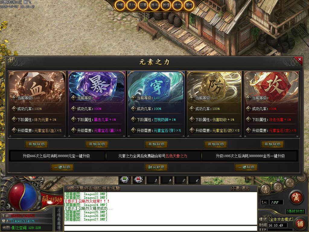 10月沉默法则单职业传奇论坛-五大陆-命器打造-境界修炼-天命封神-圣物觉醒