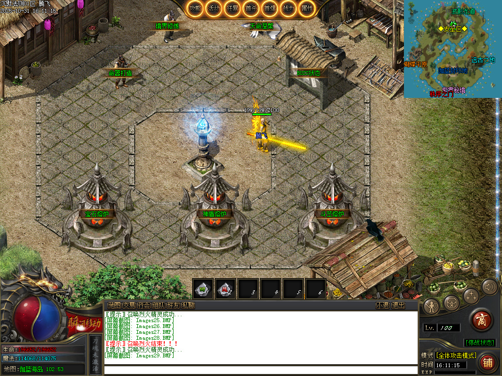 10月沉默法则单职业传奇论坛-五大陆-命器打造-境界修炼-天命封神-圣物觉醒