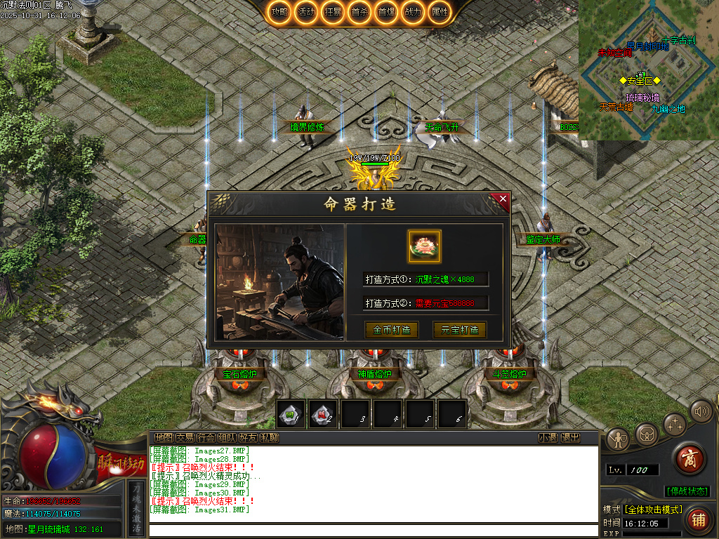 10月沉默法则单职业传奇论坛-五大陆-命器打造-境界修炼-天命封神-圣物觉醒