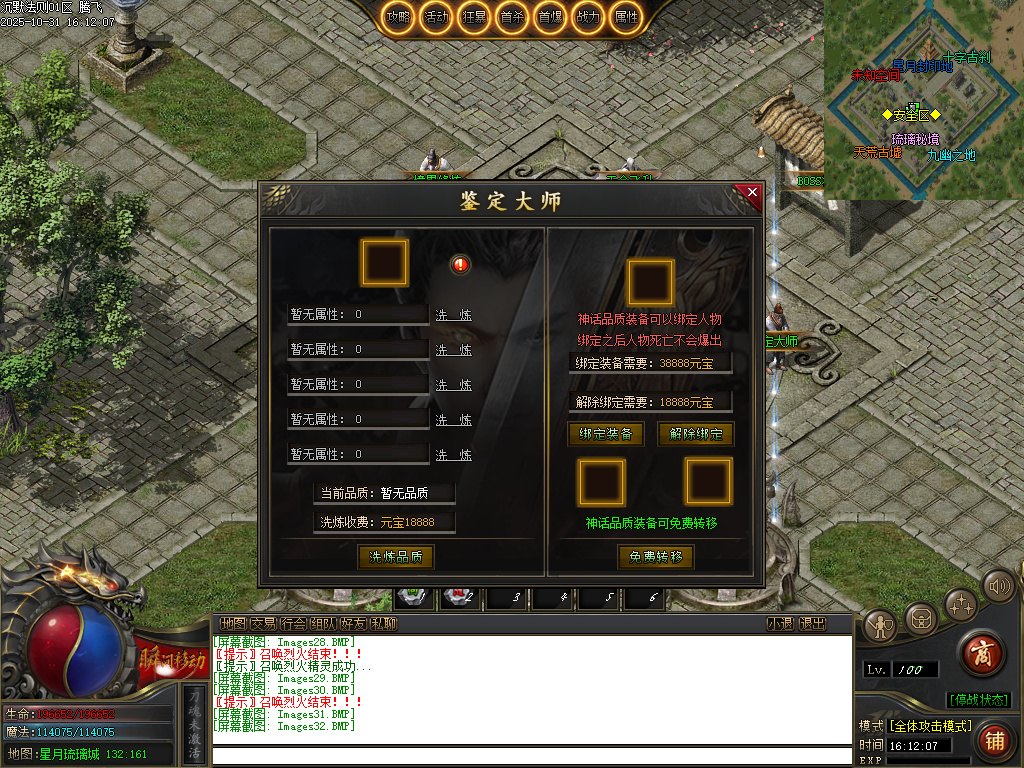 10月沉默法则单职业传奇论坛-五大陆-命器打造-境界修炼-天命封神-圣物觉醒