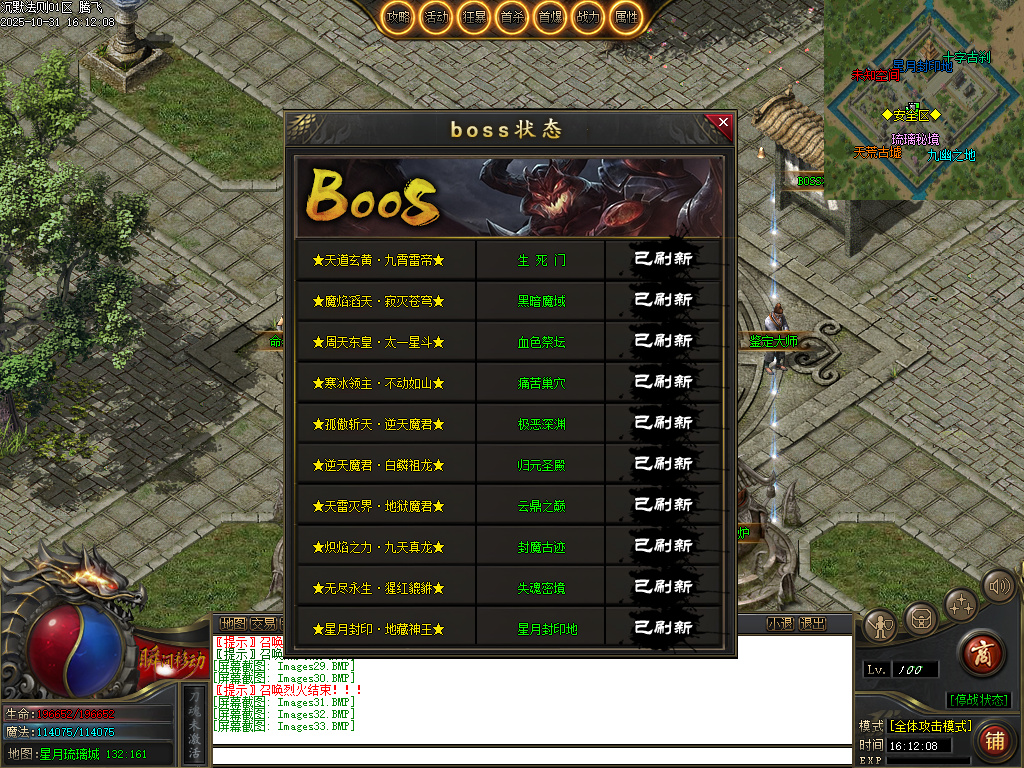 10月沉默法则单职业传奇论坛-五大陆-命器打造-境界修炼-天命封神-圣物觉醒