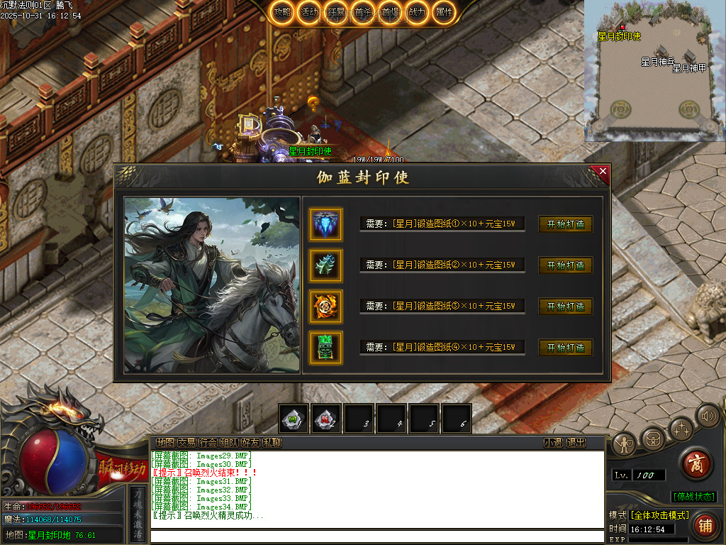 10月沉默法则单职业传奇论坛-五大陆-命器打造-境界修炼-天命封神-圣物觉醒