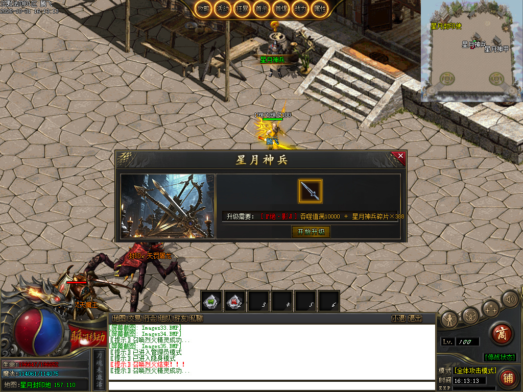 10月沉默法则单职业传奇论坛-五大陆-命器打造-境界修炼-天命封神-圣物觉醒