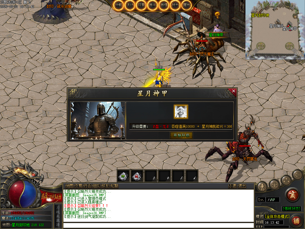 10月沉默法则单职业传奇论坛-五大陆-命器打造-境界修炼-天命封神-圣物觉醒