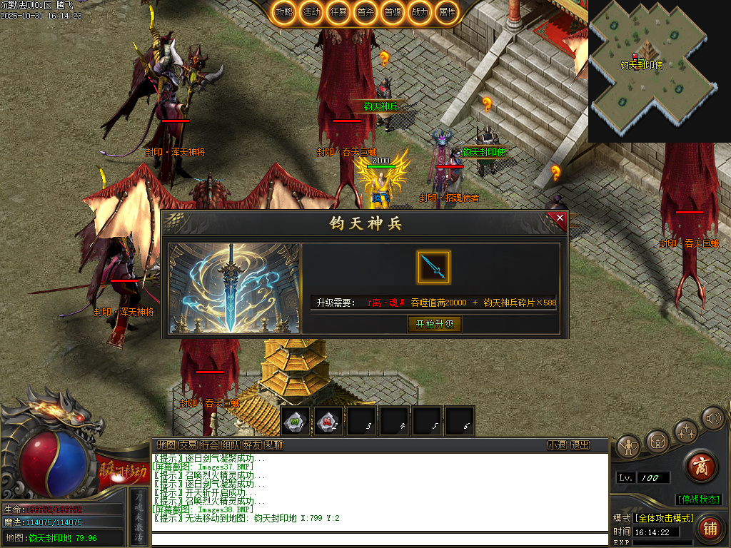 10月沉默法则单职业传奇论坛-五大陆-命器打造-境界修炼-天命封神-圣物觉醒