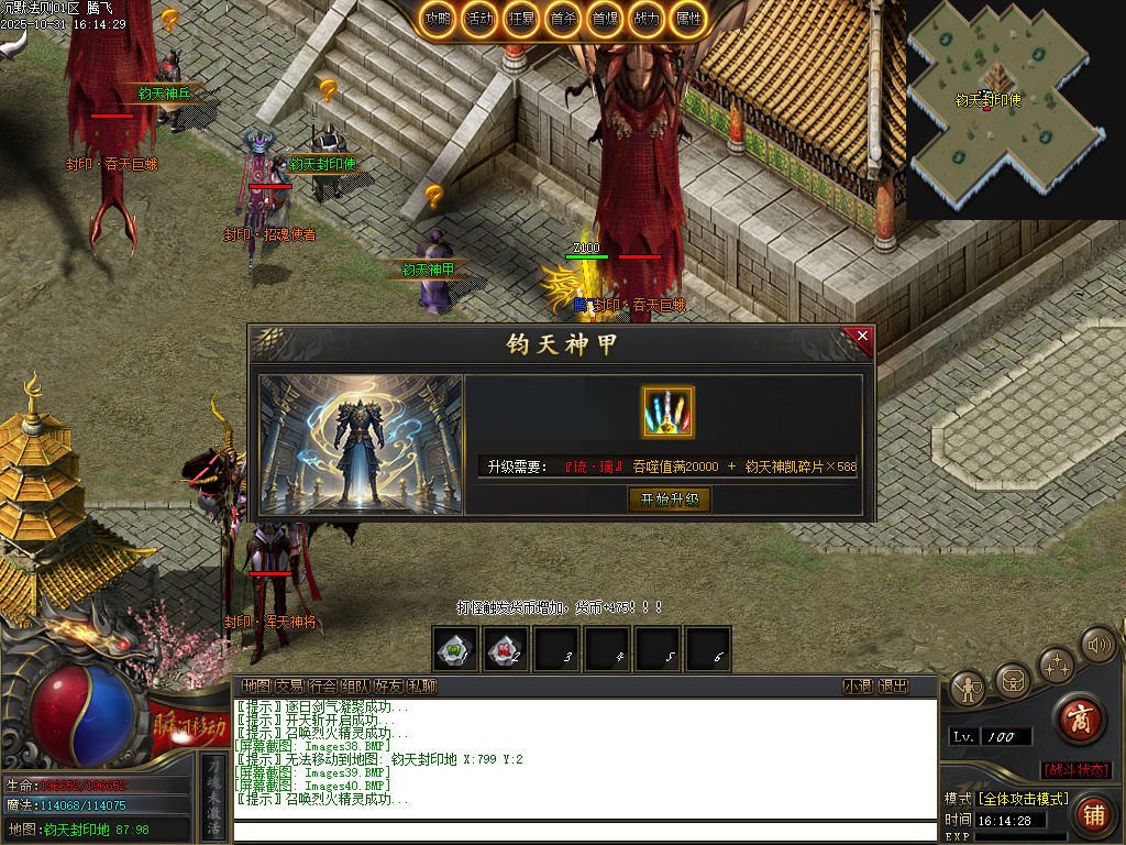 10月沉默法则单职业传奇论坛-五大陆-命器打造-境界修炼-天命封神-圣物觉醒