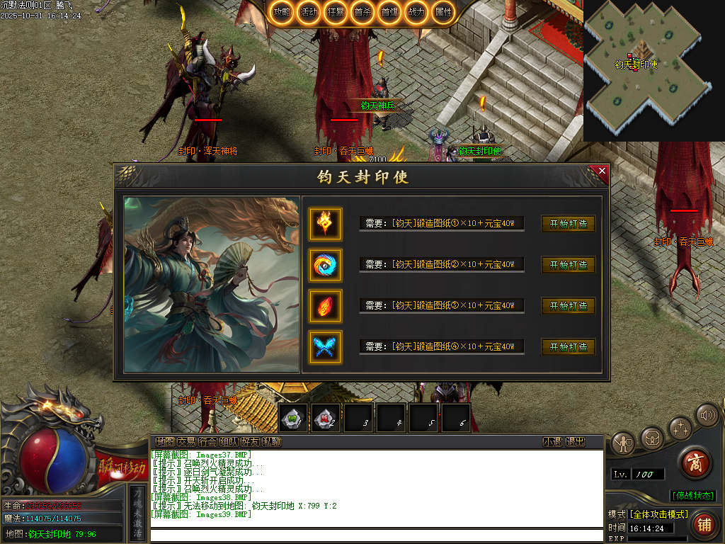 10月沉默法则单职业传奇论坛-五大陆-命器打造-境界修炼-天命封神-圣物觉醒