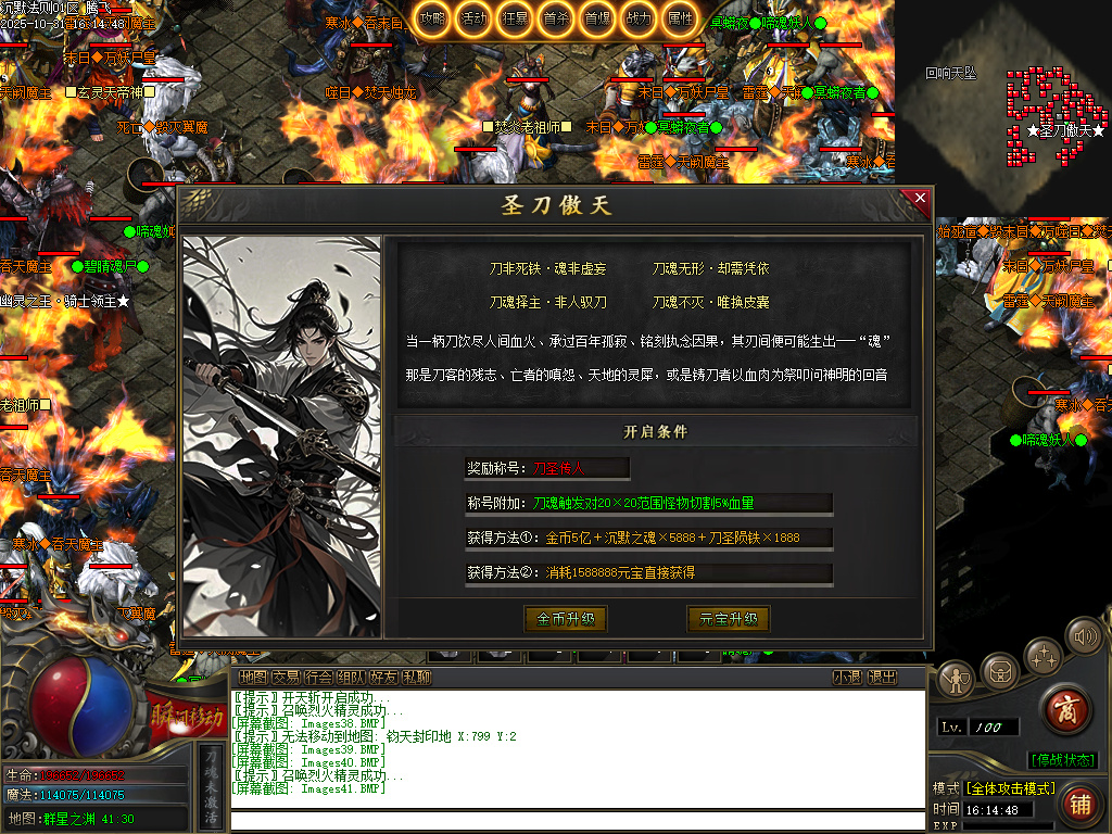 10月沉默法则单职业传奇论坛-五大陆-命器打造-境界修炼-天命封神-圣物觉醒