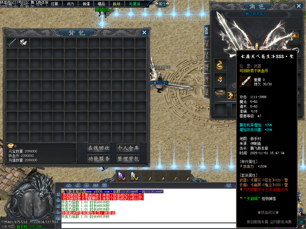 11月铁血战记专属神器无限刀单职业传奇论坛-五大陆-强化剑甲-称号晋升-BUFF镶嵌