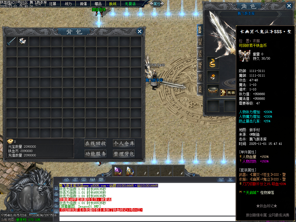 11月铁血战记专属神器无限刀单职业传奇论坛-五大陆-强化剑甲-称号晋升-BUFF镶嵌