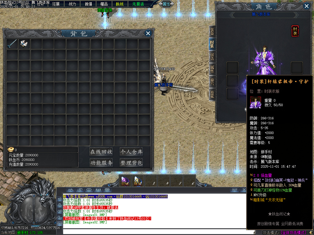 11月铁血战记专属神器无限刀单职业传奇论坛-五大陆-强化剑甲-称号晋升-BUFF镶嵌