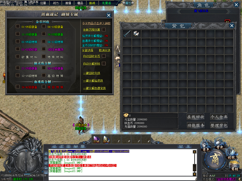 11月铁血战记专属神器无限刀单职业传奇论坛-五大陆-强化剑甲-称号晋升-BUFF镶嵌