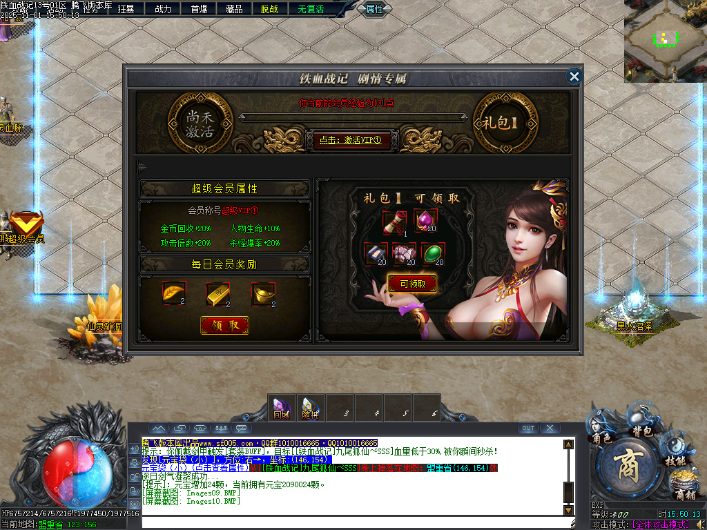 11月铁血战记专属神器无限刀单职业传奇论坛-五大陆-强化剑甲-称号晋升-BUFF镶嵌