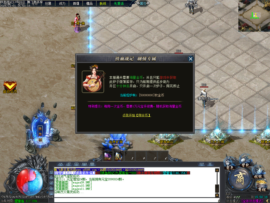 11月铁血战记专属神器无限刀单职业传奇论坛-五大陆-强化剑甲-称号晋升-BUFF镶嵌