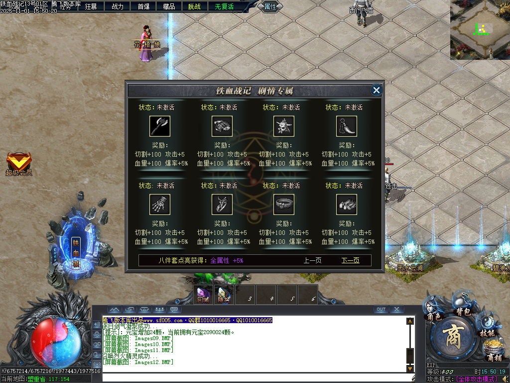 11月铁血战记专属神器无限刀单职业传奇论坛-五大陆-强化剑甲-称号晋升-BUFF镶嵌