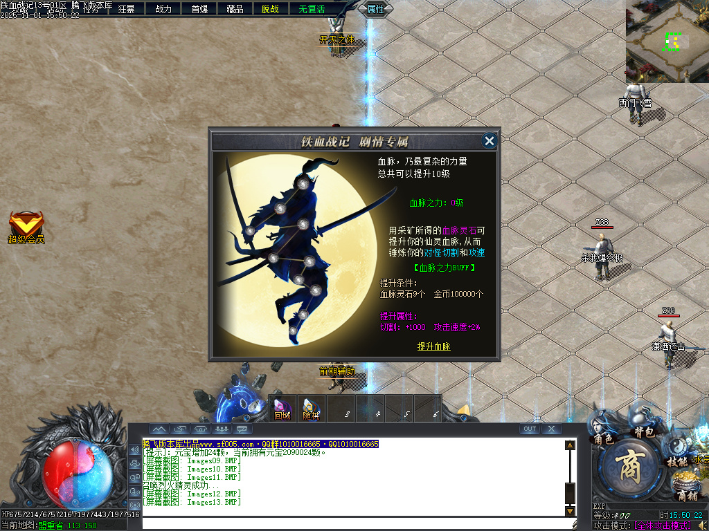 11月铁血战记专属神器无限刀单职业传奇论坛-五大陆-强化剑甲-称号晋升-BUFF镶嵌