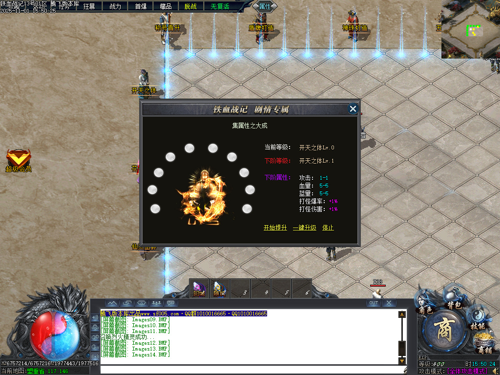 11月铁血战记专属神器无限刀单职业传奇论坛-五大陆-强化剑甲-称号晋升-BUFF镶嵌