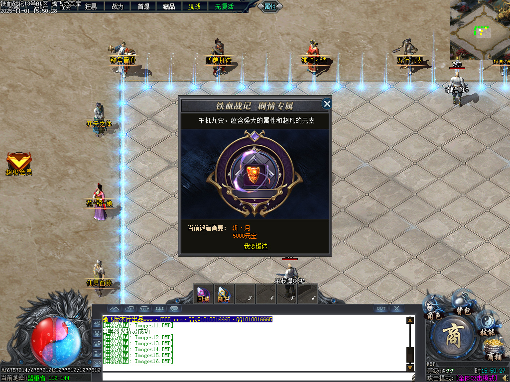 11月铁血战记专属神器无限刀单职业传奇论坛-五大陆-强化剑甲-称号晋升-BUFF镶嵌