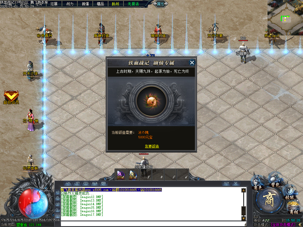 11月铁血战记专属神器无限刀单职业传奇论坛-五大陆-强化剑甲-称号晋升-BUFF镶嵌