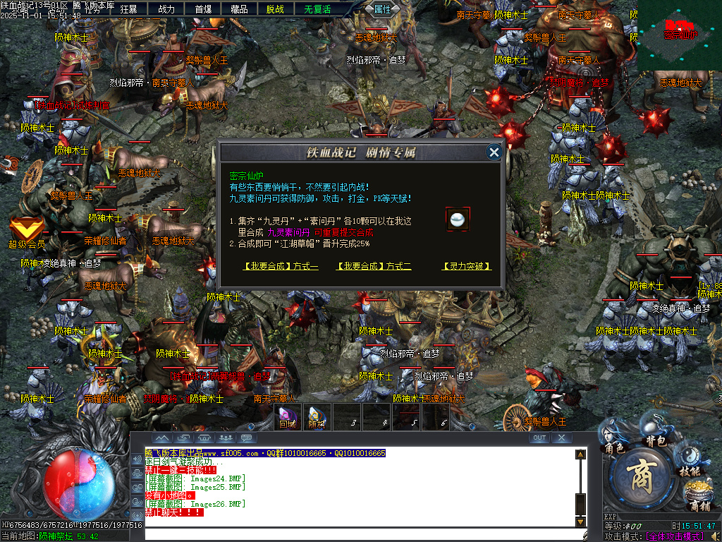 11月铁血战记专属神器无限刀单职业传奇论坛-五大陆-强化剑甲-称号晋升-BUFF镶嵌