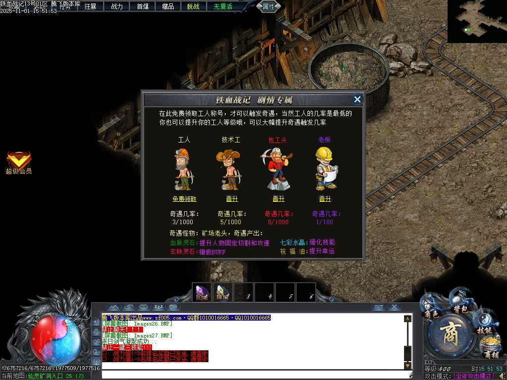 11月铁血战记专属神器无限刀单职业传奇论坛-五大陆-强化剑甲-称号晋升-BUFF镶嵌