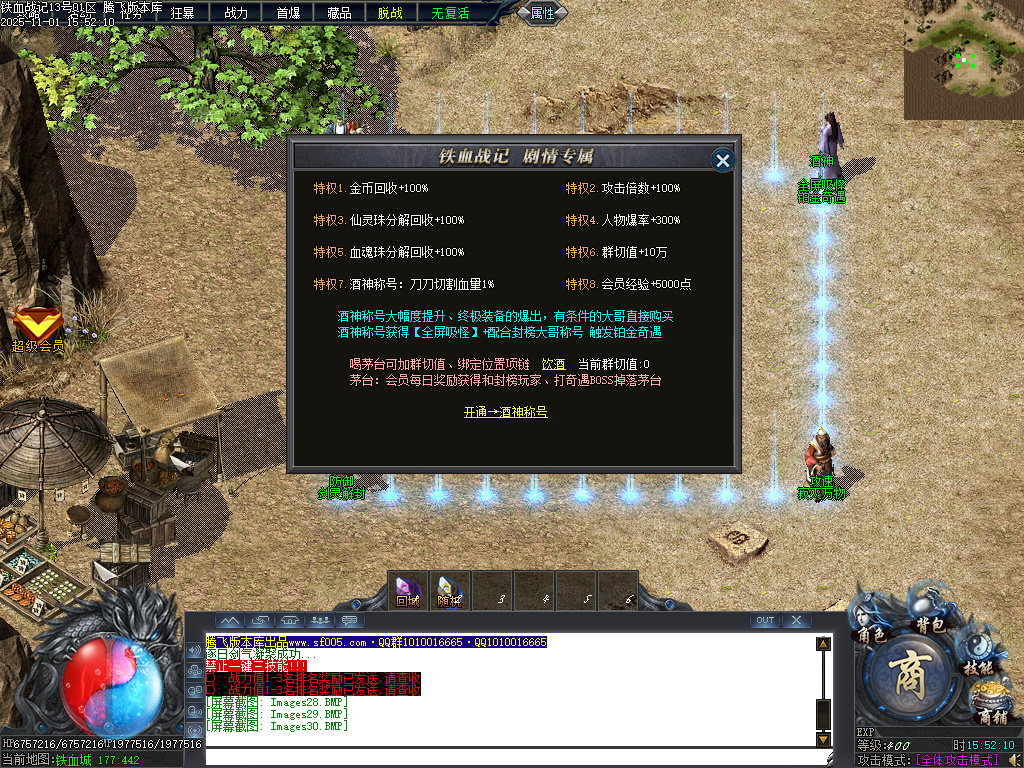 11月铁血战记专属神器无限刀单职业传奇论坛-五大陆-强化剑甲-称号晋升-BUFF镶嵌