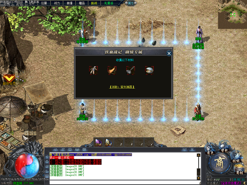 11月铁血战记专属神器无限刀单职业传奇论坛-五大陆-强化剑甲-称号晋升-BUFF镶嵌