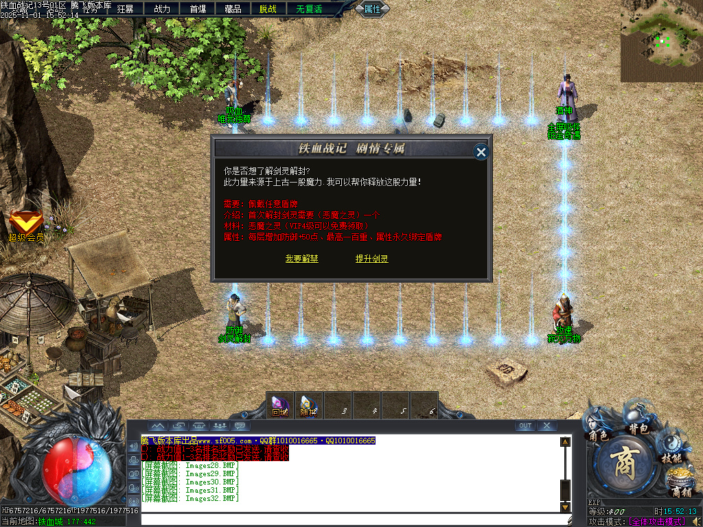 11月铁血战记专属神器无限刀单职业传奇论坛-五大陆-强化剑甲-称号晋升-BUFF镶嵌