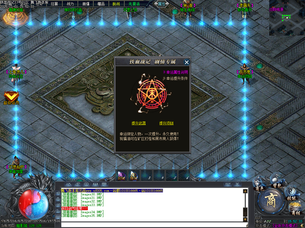 11月铁血战记专属神器无限刀单职业传奇论坛-五大陆-强化剑甲-称号晋升-BUFF镶嵌