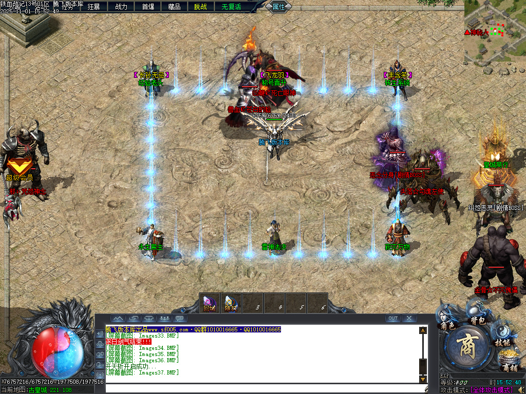 11月铁血战记专属神器无限刀单职业传奇论坛-五大陆-强化剑甲-称号晋升-BUFF镶嵌