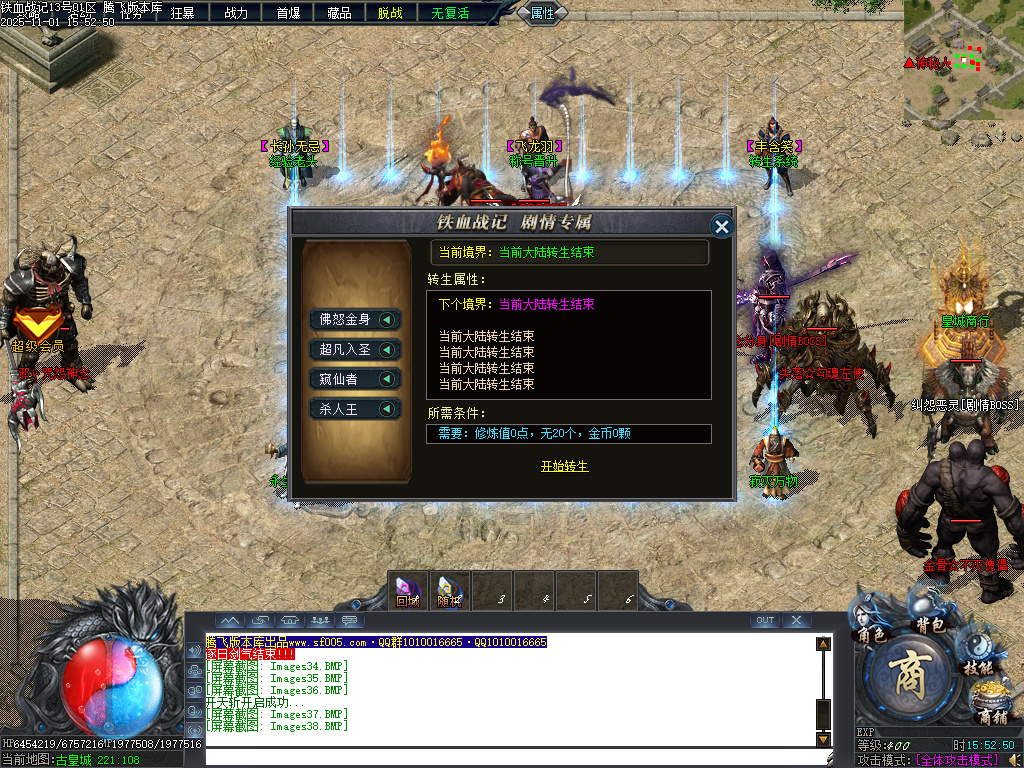 11月铁血战记专属神器无限刀单职业传奇论坛-五大陆-强化剑甲-称号晋升-BUFF镶嵌