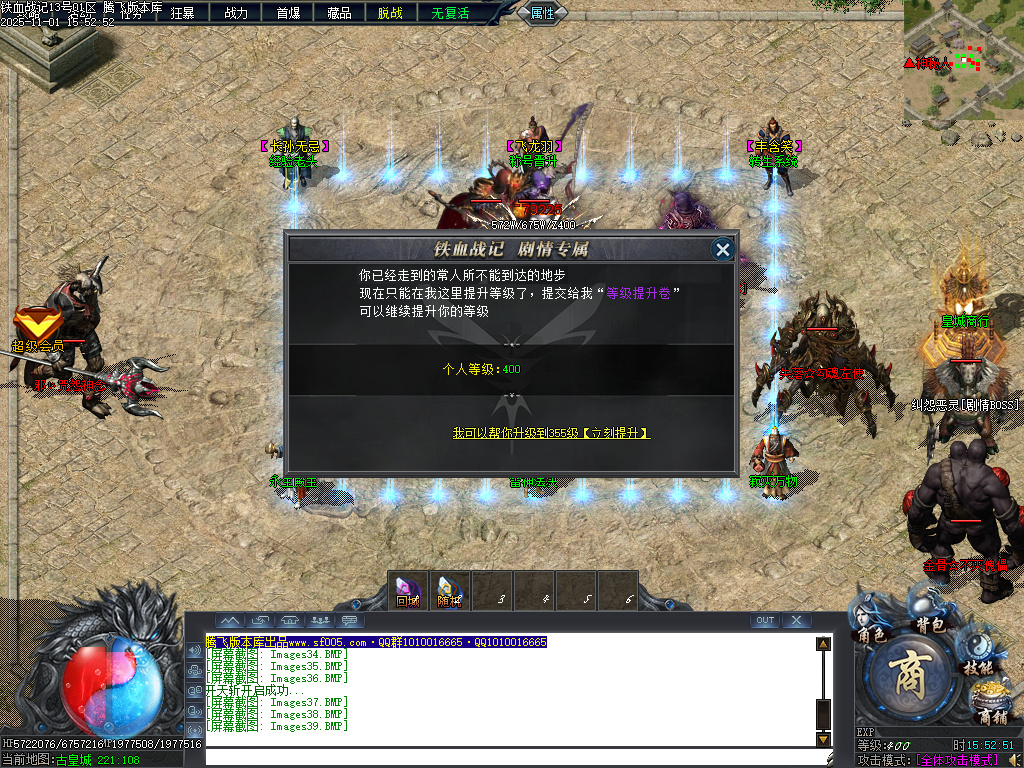 11月铁血战记专属神器无限刀单职业传奇论坛-五大陆-强化剑甲-称号晋升-BUFF镶嵌