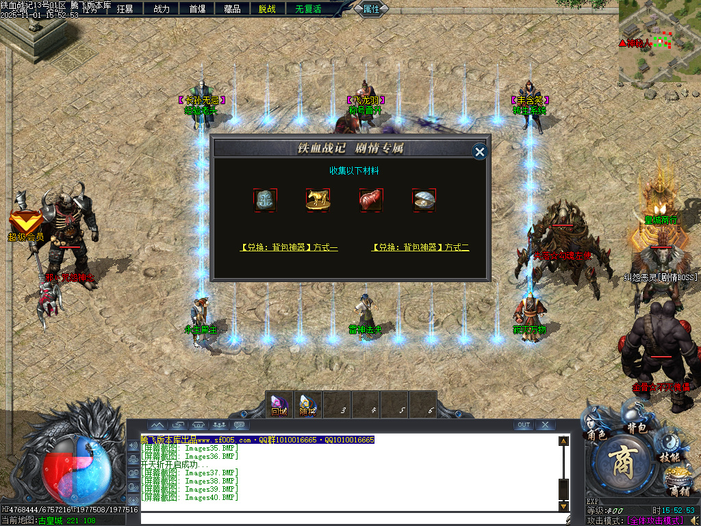 11月铁血战记专属神器无限刀单职业传奇论坛-五大陆-强化剑甲-称号晋升-BUFF镶嵌