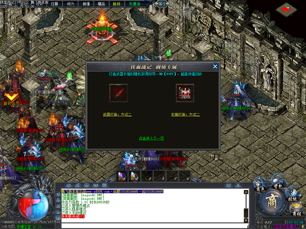 11月铁血战记专属神器无限刀单职业传奇论坛-五大陆-强化剑甲-称号晋升-BUFF镶嵌