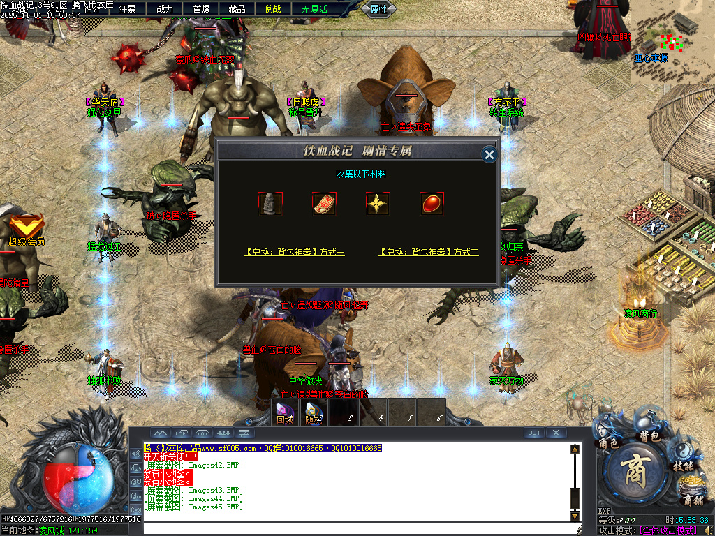 11月铁血战记专属神器无限刀单职业传奇论坛-五大陆-强化剑甲-称号晋升-BUFF镶嵌