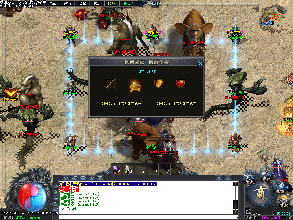 11月铁血战记专属神器无限刀单职业传奇论坛-五大陆-强化剑甲-称号晋升-BUFF镶嵌