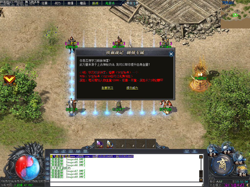 11月铁血战记专属神器无限刀单职业传奇论坛-五大陆-强化剑甲-称号晋升-BUFF镶嵌