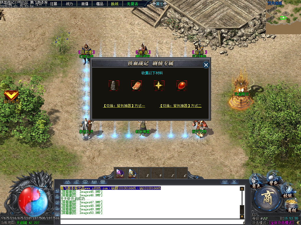 11月铁血战记专属神器无限刀单职业传奇论坛-五大陆-强化剑甲-称号晋升-BUFF镶嵌