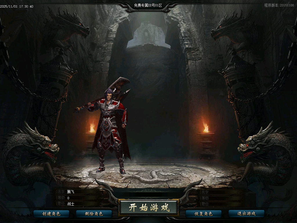 11月飞天专属探索神秘世界单职业GM版本库-称号晋升-羽化飞升-刀刀切割-爵位修炼