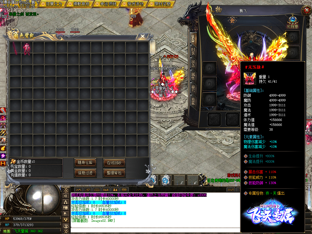 11月飞天专属探索神秘世界单职业GM版本库-称号晋升-羽化飞升-刀刀切割-爵位修炼